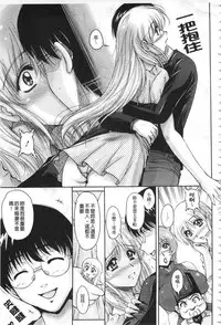 [Phantom] Hakudaku Fiance | 白濁沾染的未婚妻 [Chinese]