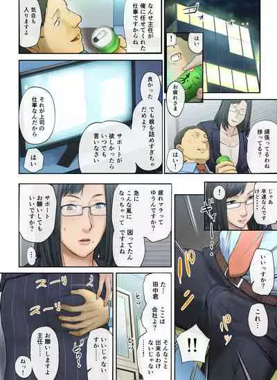 【Hihou】 Kaisha No Iki Okure BBA Haramaseta