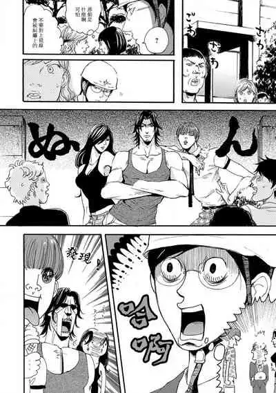 kinbaku PASSION | 紧缚基情 Ch. 1-4