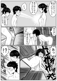 [Nukesaku] Battle of Large public bath