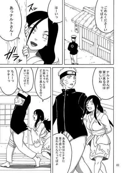 [NARUHO-Dou (Naruhodo)] NaruHina (NARUTO) [Digital]