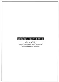 (C82) [MTSP (Jin)] Tohsaka-ke no Kakei Jijou 9 (Fate/stay night)