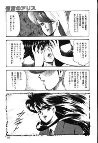 [Minor Boy] Meikyuu no Alice