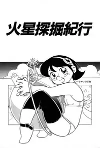 [Yumenozu] Nagareboshi Haruka Plus