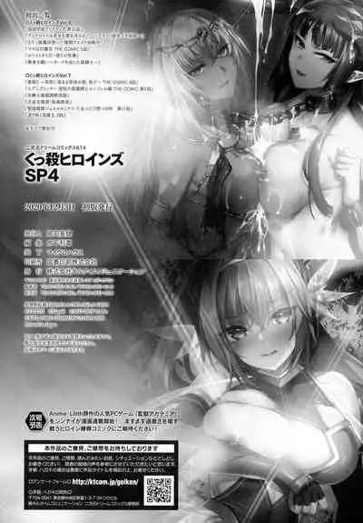 Kukkoro Heroines SP4