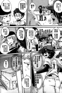 [Doumou] Sex Nochi Ryou Omoi [Chinese] [纯爱の隙间娘扫图]