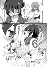 (Seishun Cup 2) [Mitsuya Yoguru (Futaba841)] SHOXX (Inazuma Eleven)