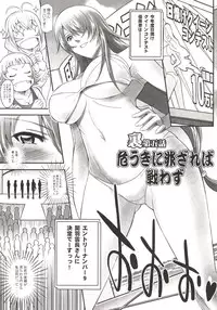 [Diogenes Club (Haikawa Hemlen)] Shokukan Mankan Zenseki - Soushuuhen 2007-2013 (Ikkitousen) [Digital]