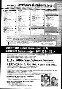 COMIC LO 2013-05 Vol. 110