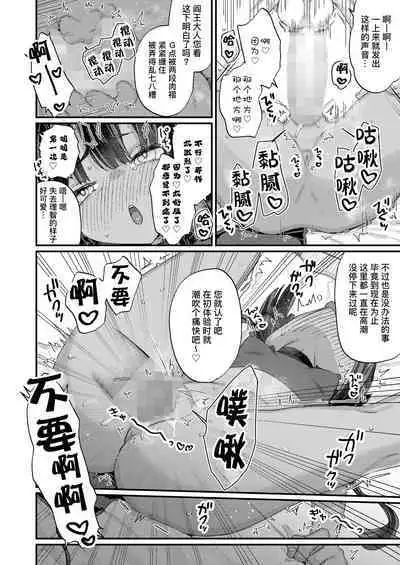 [Kanroame] Owabi Shimasuyo Daiou-sama! | 对不起 阎王大人！ (Towako 16) [Chinese] [Liane个人汉化] [Digital]