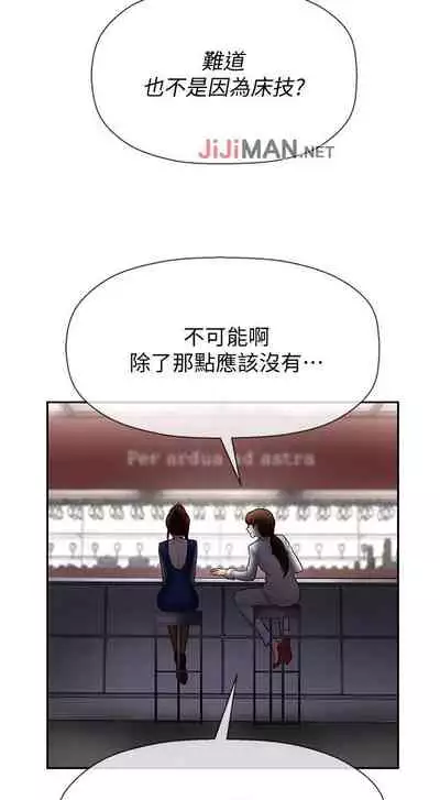 【周三连载】坏老师（作者：朴世談&福） 第1~29话