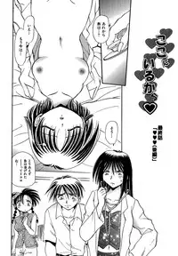 [SHIZUKA] Koko ni Iru Kara