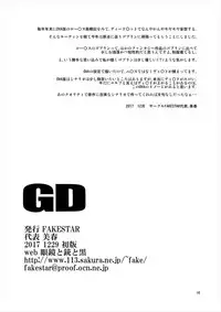 (C93) [FAKESTAR (Miharu)] GD (Record of Lodoss War)