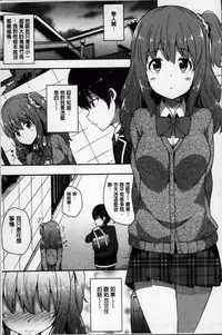 [Nectar] Kimi ga Haramu made Nando mo Aishiteru [Chinese]