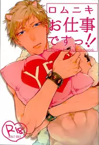 (ROCKIN' SHOWER #02) [Kuzu (nkmr)] Romniki, Oshigoto desu!! (SHOW BY ROCK!!)