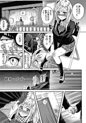 エキセントリックラブ