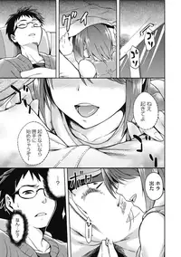 [Anthology] H na Kanojo to Naisho no Shutter Chance [Digital]