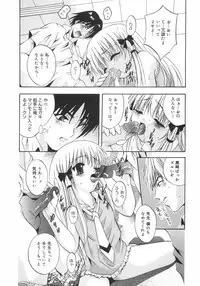 [Arino Hiroshi] Datenshitachi no kakera