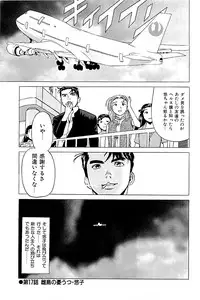 [Kamihashi Tani, Hino Shunpei] Fuuzoku Tenchou Monogatari Vol.02