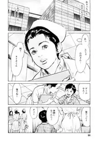 [Tomisawa Chinatsu, Hazuki Kaoru] My Pure Lady Vol.7