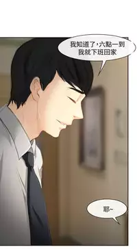 中文韩漫 他與她 Ch.0-5 [Chinese]