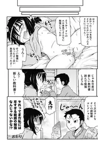 [Takanaga Kouhei] Cotton☆Pants [Digital]