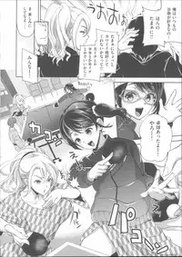 [Ohkami Ryosuke] Motome Ai