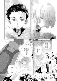 [Kotobuki Shinji] Aoku Kiyoku - Blue, clean [Digital]