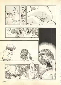 [Anthology] Pai;kuu Daisangou (Neon Genesis Evangelion)