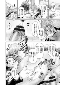 Angel Club MEGA Vol. 18