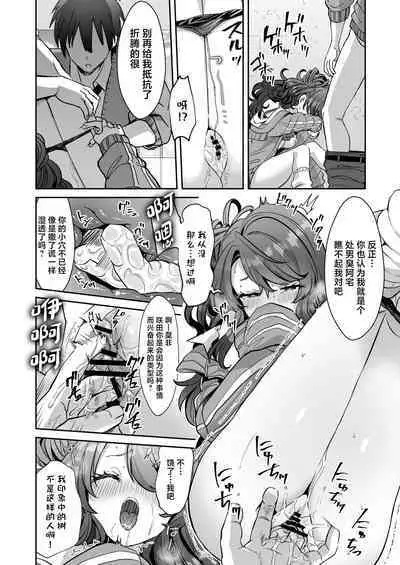 Asa Okitara Onnanoko ni Natta『InKya no Boku』ga Gyaru ni Naru Made