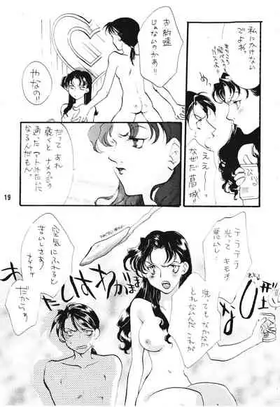 Seiteki Gengo Kajou Hannou Shoukougun