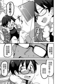 (C89) [Egao ga Ichiban (Tsukusun)] Hana Hime Kankan [Chinese] [沒有漢化]