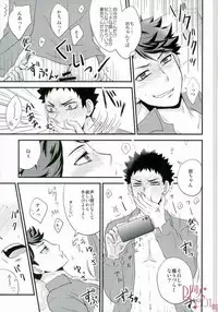 (C89) [aqua star (Kuzumi Yuno)] Nani Takuran Deru no Iwa-chan! (Haikyuu!!)