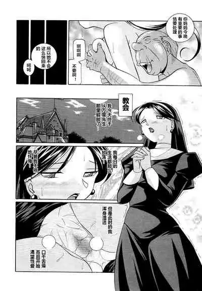 [Chuuka Naruto] Shoushou Ruten ch.1-8 [Chinese] [村长个人汉化]