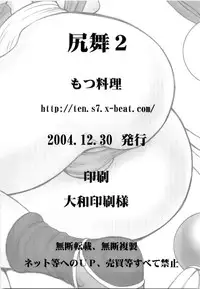 (C67) [Motsu Ryouri (Motsu)] Shiri Mai 2 (The King of Fighters)