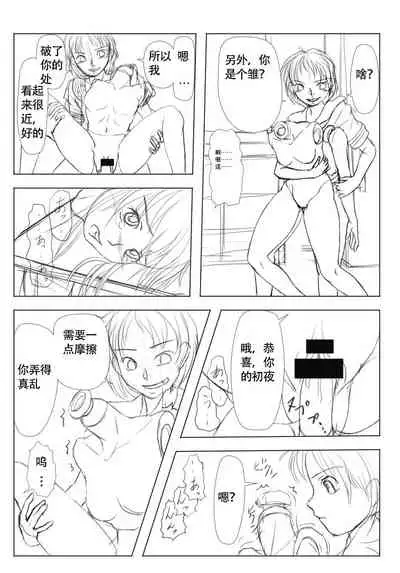 Doll girl Mizushima[Chinese]【不可视汉化】