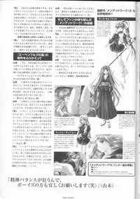 [Studio e.go!]Wind of Ebenbourg 公式設定資料集