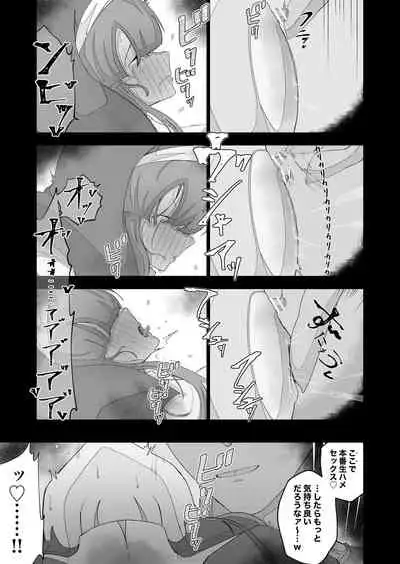 元・清楚なシスターは乳首とアナルだけで堕とされた