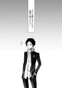 [plus plus (Yamori)] THE EMPTY WORLD (Persona 4) [Digital]