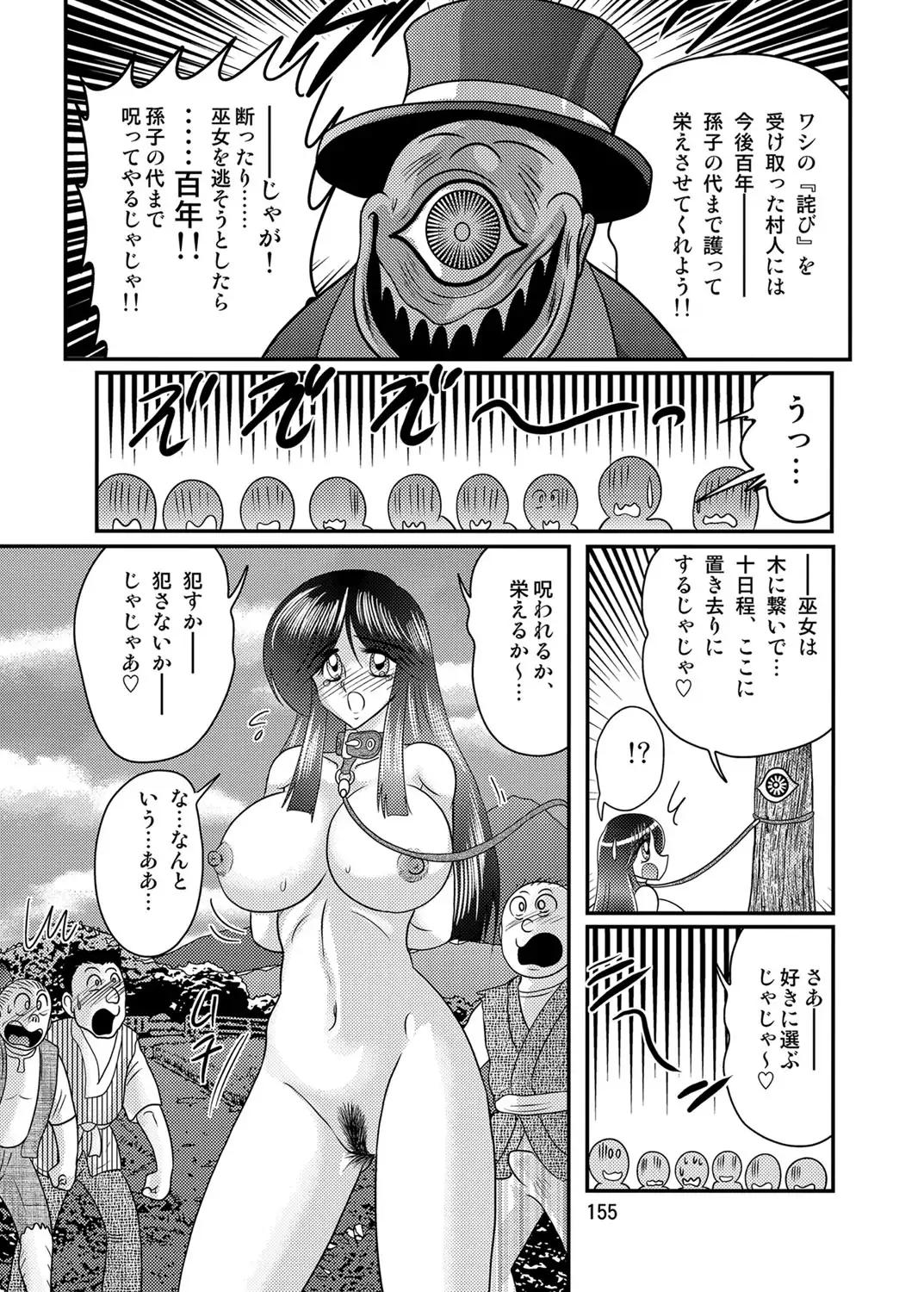 Seirei tokusō fairy saber W Kuro Kanjuu