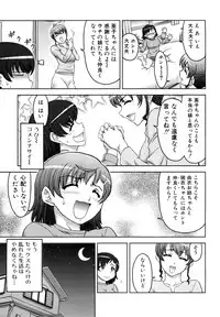 [Fujinomiya Yuu] Futanari Wa Ai No Akashi