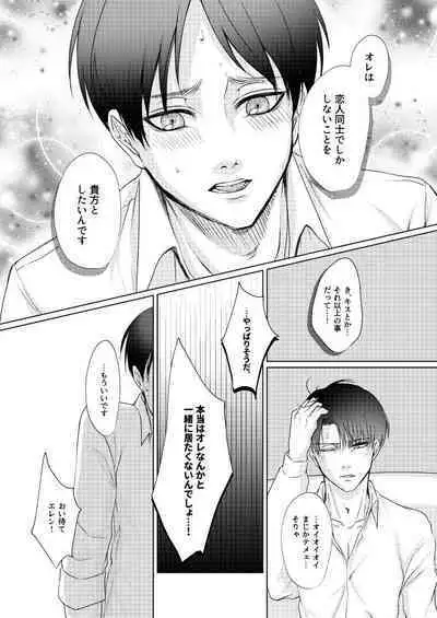 Datte Koibito Nandakara