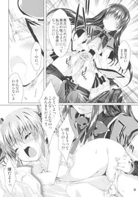 (C81) [Magic Private Eye (Mitsuki Mantarou)] MADOCCHI HOMUCCHI 2 (Puella Magi Madoka☆Magica)