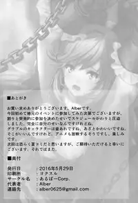 (ToreTama002) [AlberCorp. (Alber)] Clarisse no Sonzaikachi (Granblue Fantasy)