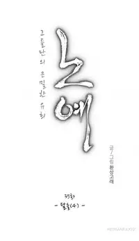 [Fantastic Whale] Twin Slave Ch.1-35 (English) (Ongoing)