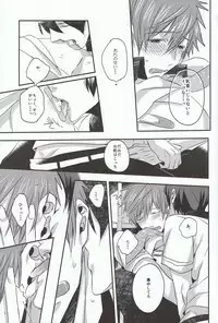 [Lyrics (Chon)] Tachibana Makoto ha Bansoukou ga Tebanasenai (Free!)