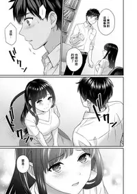 [Yuyama Chika] Sensei to Boku Ch. 1-4 [Chinese] [萌新大報社]