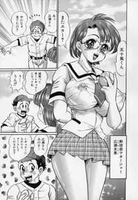 [Watanabe Wataru] Bakunyuu Dou Deshou? - Bomber Chest Now?