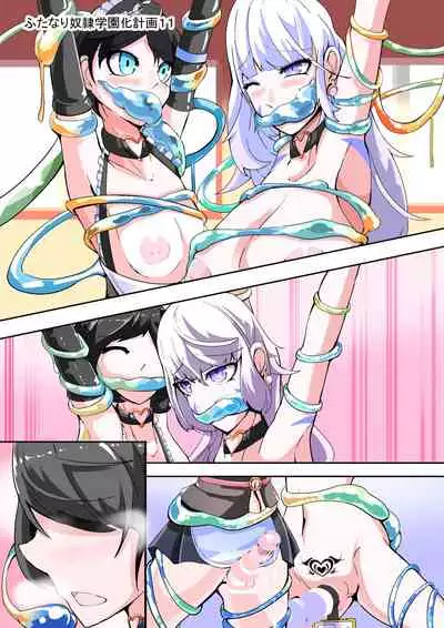 Futanari Dorei Gakuen-ka Keikaku 11